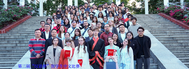 第二届“汉语桥”留学生中文比赛